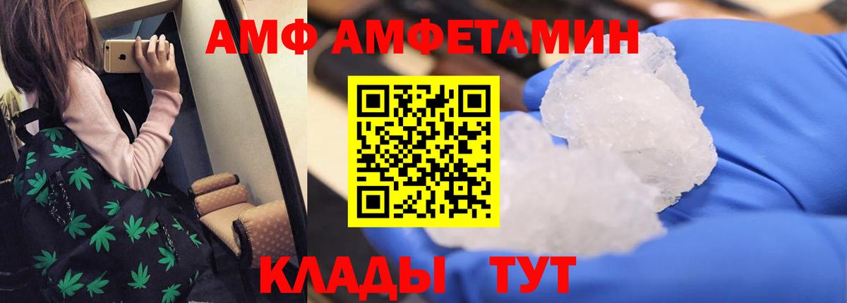 АМФЕТАМИН 97% Полевской