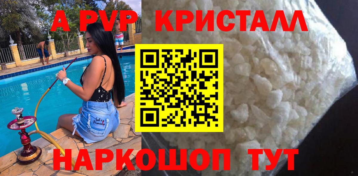 купить наркотик  Alpha-PVP СК КРИС  Вход с VPN  Полевской  Альфа ПВП кристаллы  Alpha PVP 