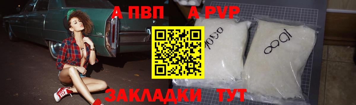 Alpha PVP мука Полевской