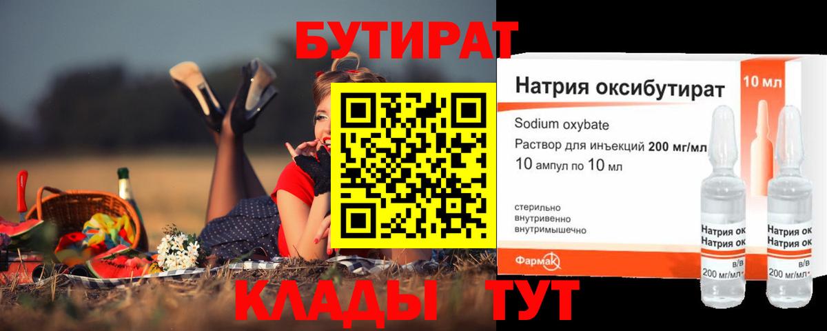 Полевской  Бутират Butirat  Бутират  Вход с VPN 