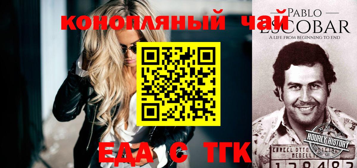 Полевской  Canna-Cookies марихуана  Вход с VPN 