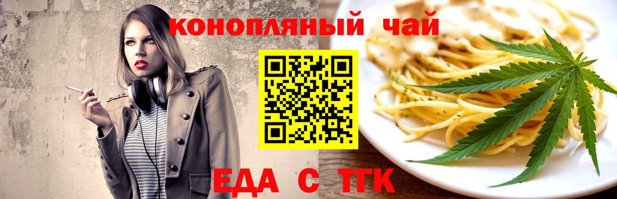Еда ТГК марихуана Полевской