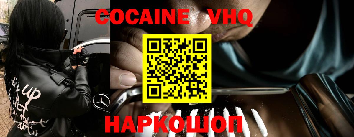 Кокаин Перу  КОКАИН Эквадор  Полевской  Cocaine  Вход с VPN 