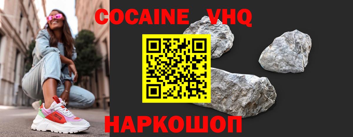 Cocaine FishScale Полевской