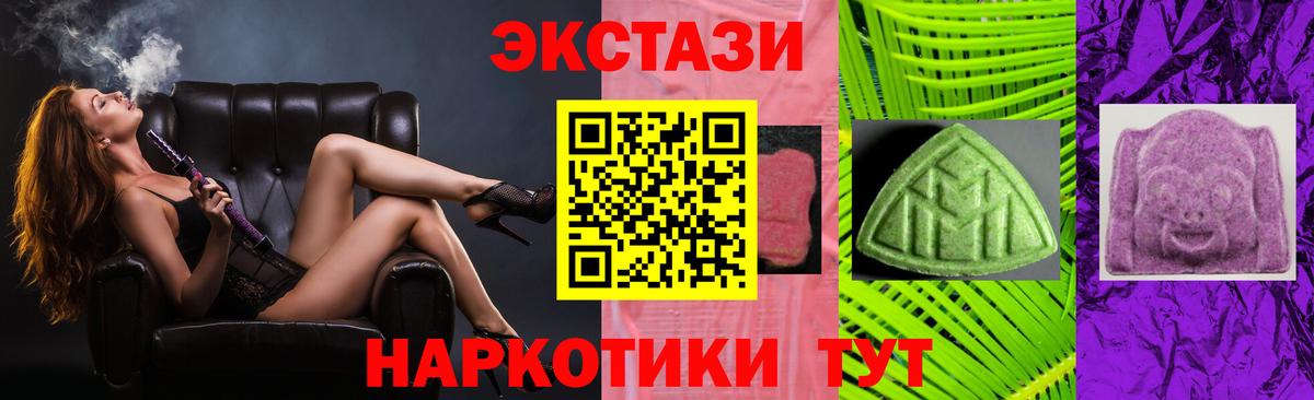 ЭКСТАЗИ VHQ  Экстази диски  блэк спрут ТОР  Вход с VPN  Полевской 