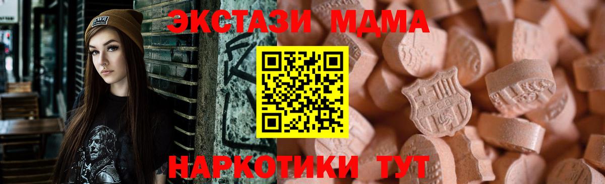 Ecstasy ешки Полевской