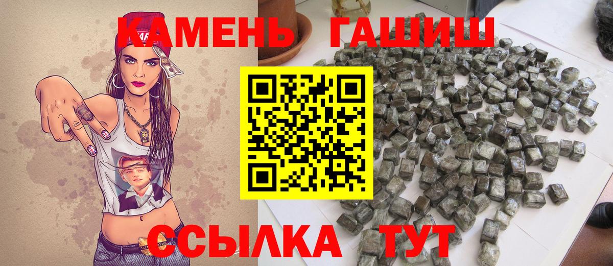 Гашиш VHQ  ГАШИШ  Полевской  ГАШ Cannabis  Вход с VPN 