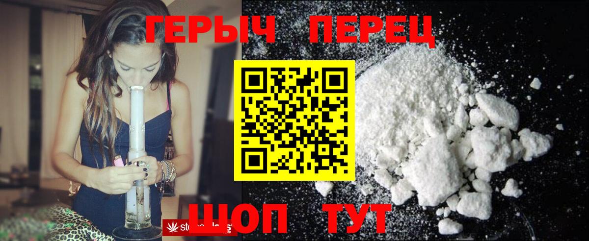 Героин Афган Полевской
