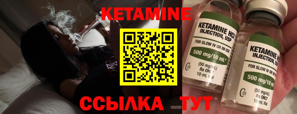 КЕТАМИН ketamine Полевской