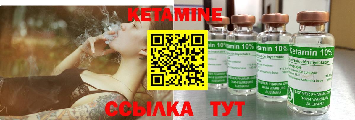 Полевской  КЕТАМИН ketamine  Вход с VPN 
