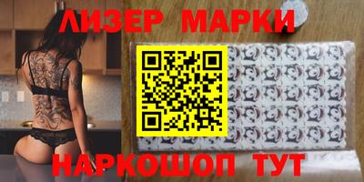 марки nbome Старая Купавна