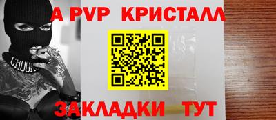 альфа пвп VHQ Ставрополь
