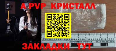 альфа пвп VHQ Ставрополь