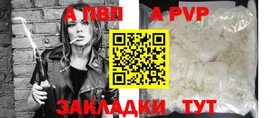 альфа пвп VHQ Ставрополь