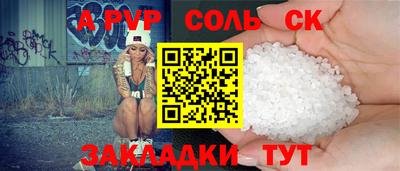 альфа пвп VHQ Ставрополь