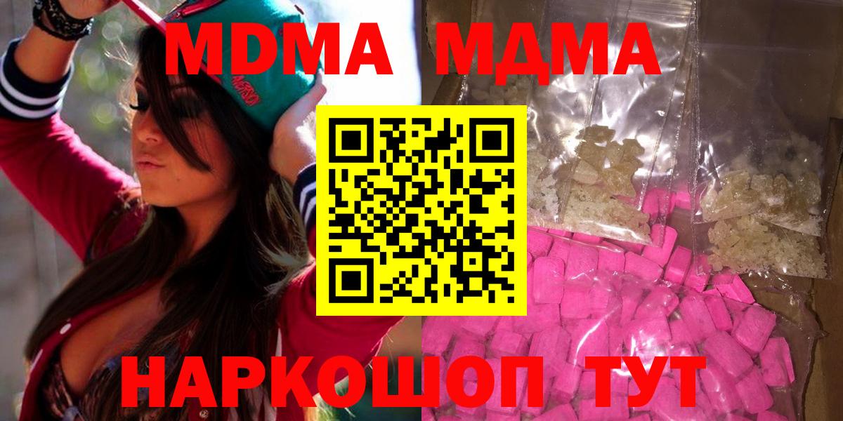 Полевской  МДМА  Вход с VPN  MDMA кристаллы 