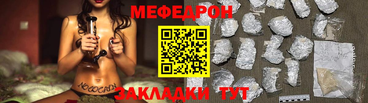 МЕФ мука Полевской