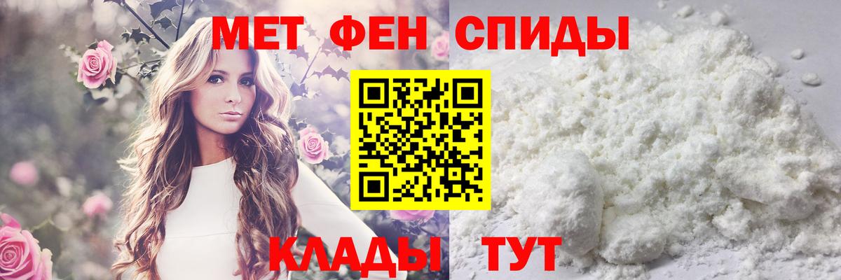 МЕТАМФЕТАМИН Декстрометамфетамин 99.9%  Вход с VPN  Полевской 