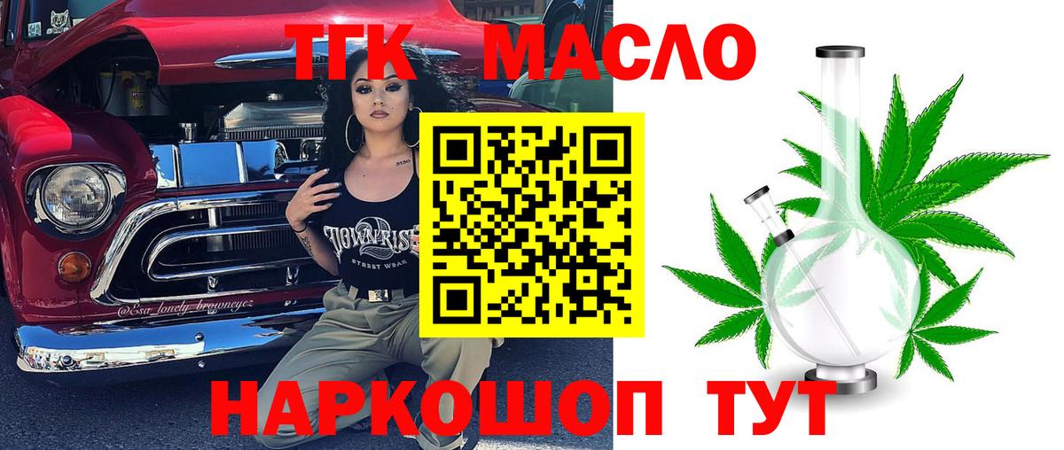 Дистиллят ТГК Wax Полевской