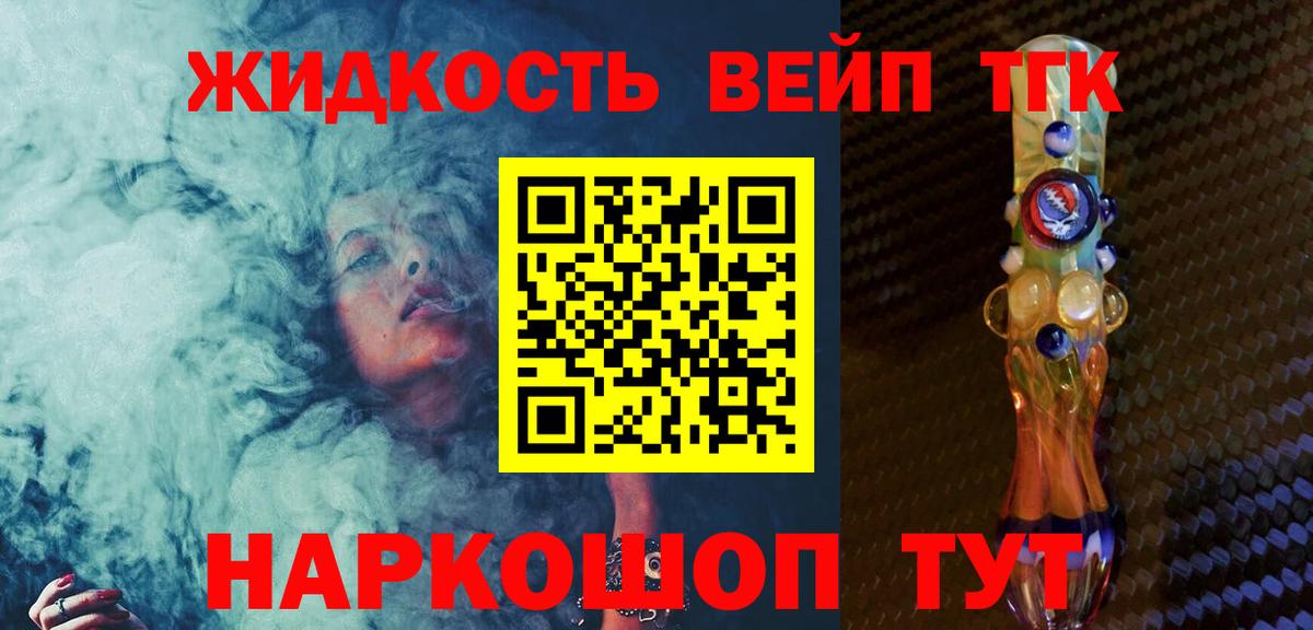 Дистиллят ТГК концентрат  Вход с VPN  наркотики  Дистиллят ТГК концентрат  Полевской 